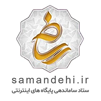 ساماندهی